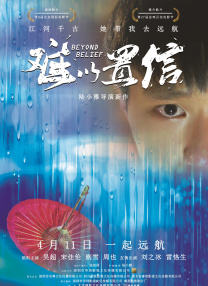 隔壁家堕落的女孩